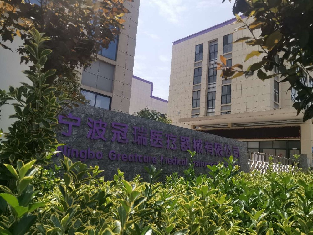 冠瑞醫療