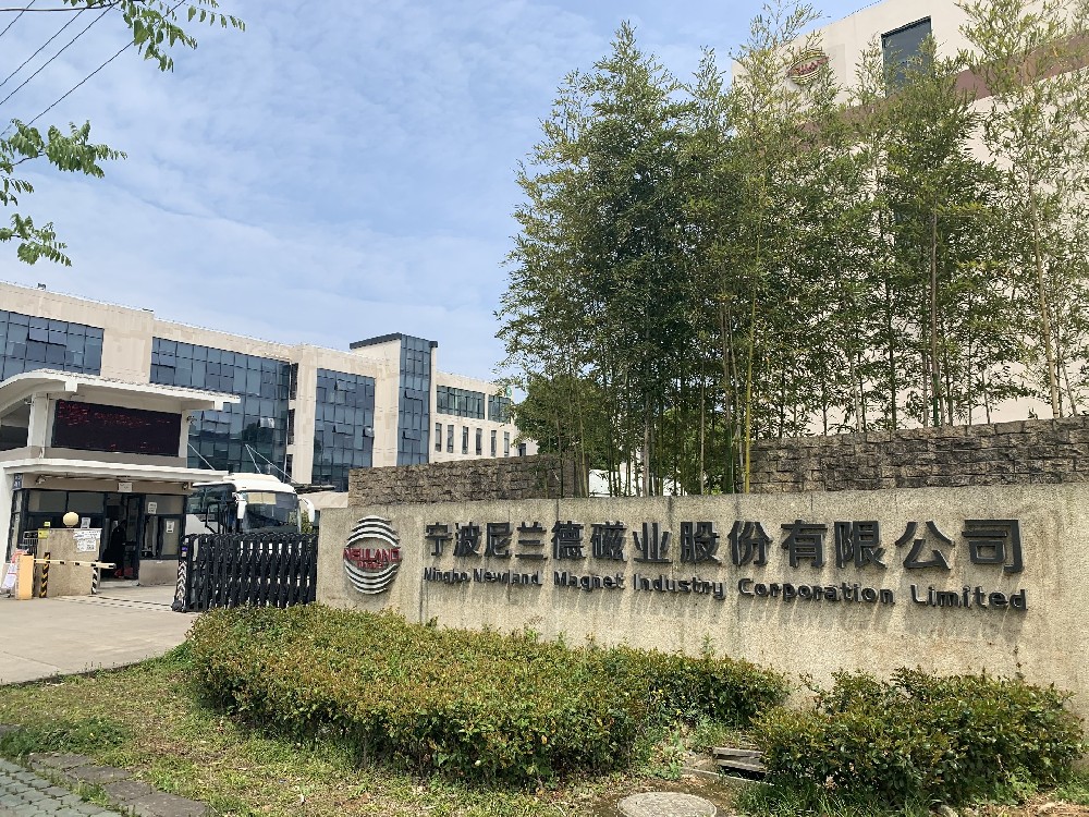 尼蘭德磁業